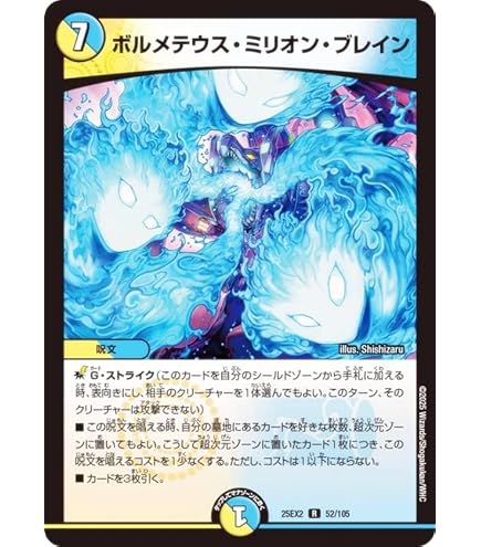 ボルメテウスサファイアドラゴン 金 psa10 デュエマ Amazon.co.jp: 【ゴールドMAXカード】デュエルマスターズ DM22EX1 超G9